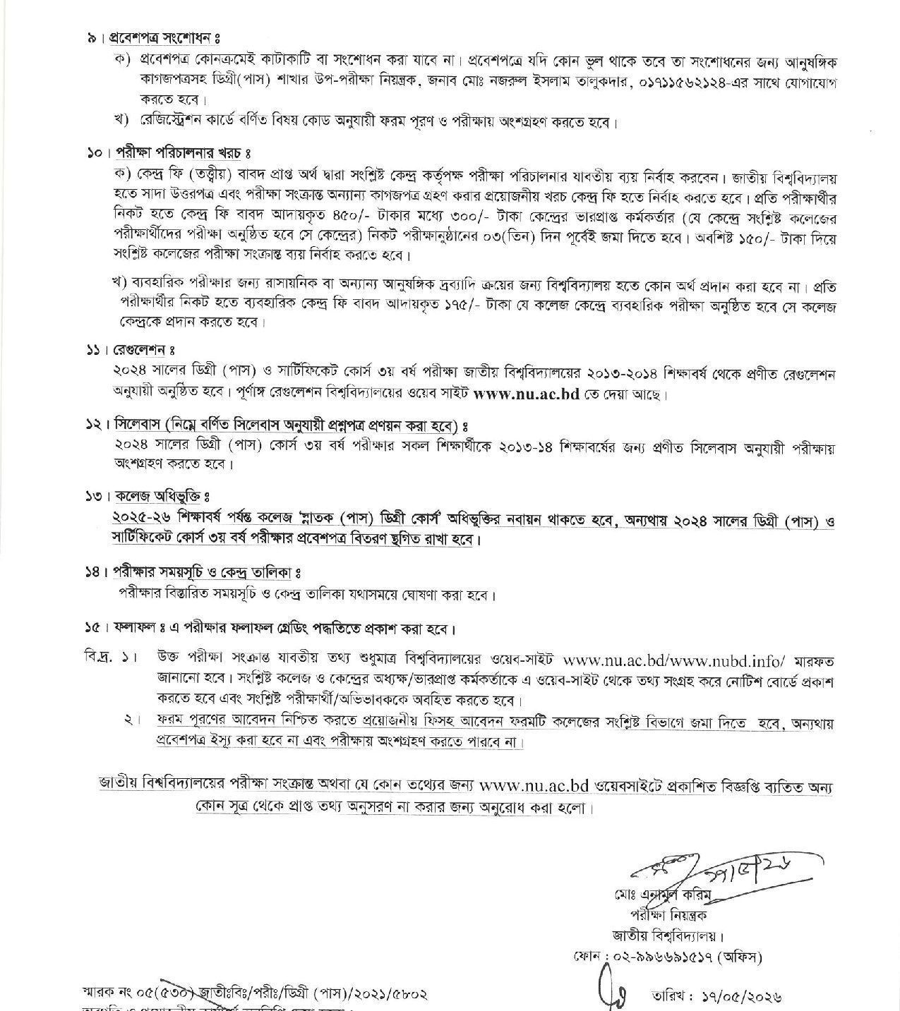 Degree 3rd Year Form Fill up Notice 2026-3