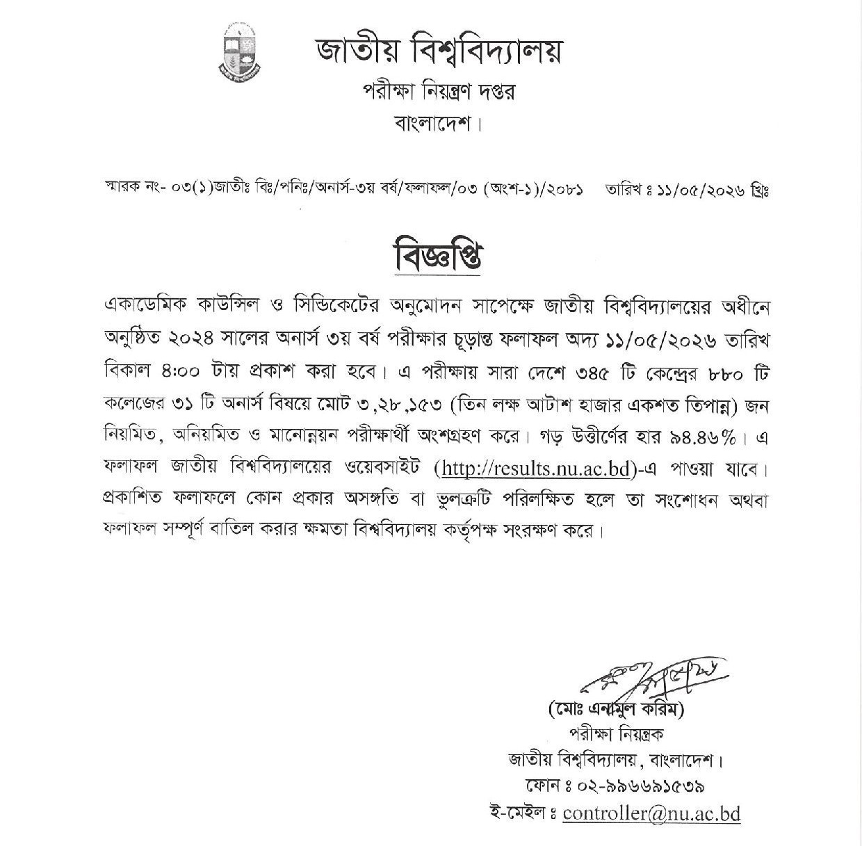 Honours 3rd Year Result 2026 Official Notice