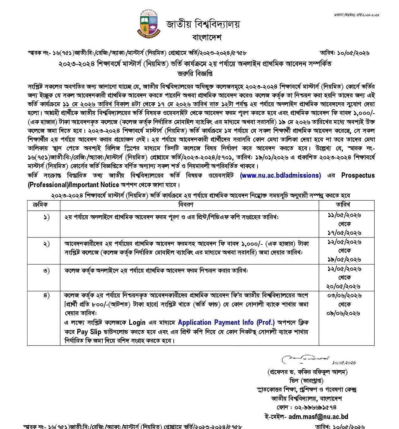 NU Masters Admission 2nd Phase Application Notice.