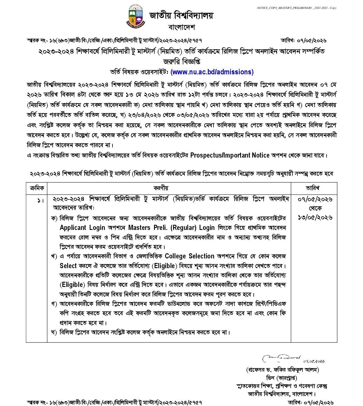 Preliminary to Masters Release Slip Notice 2026