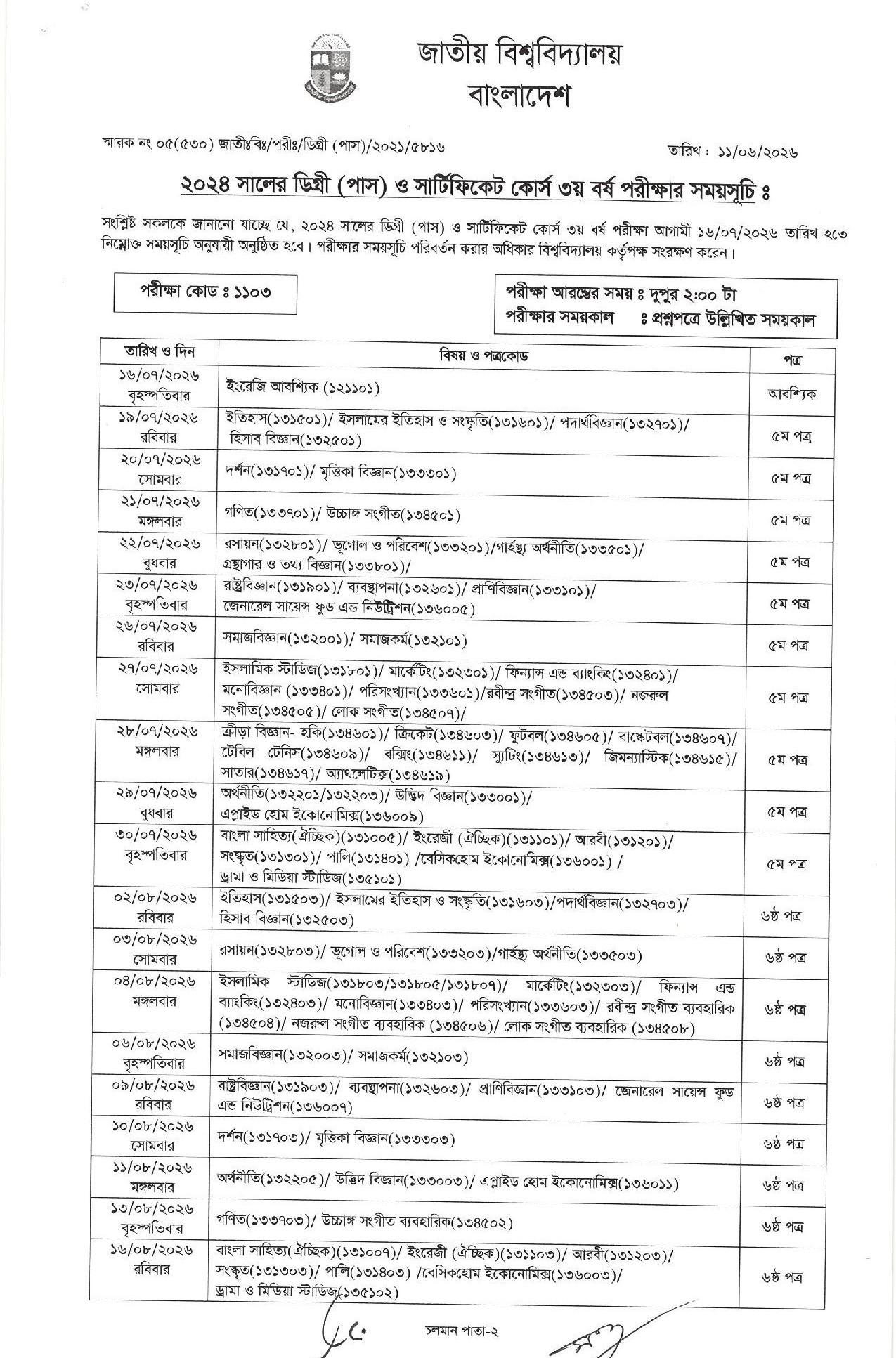NU Degree 3rd Year Routine 2026-1