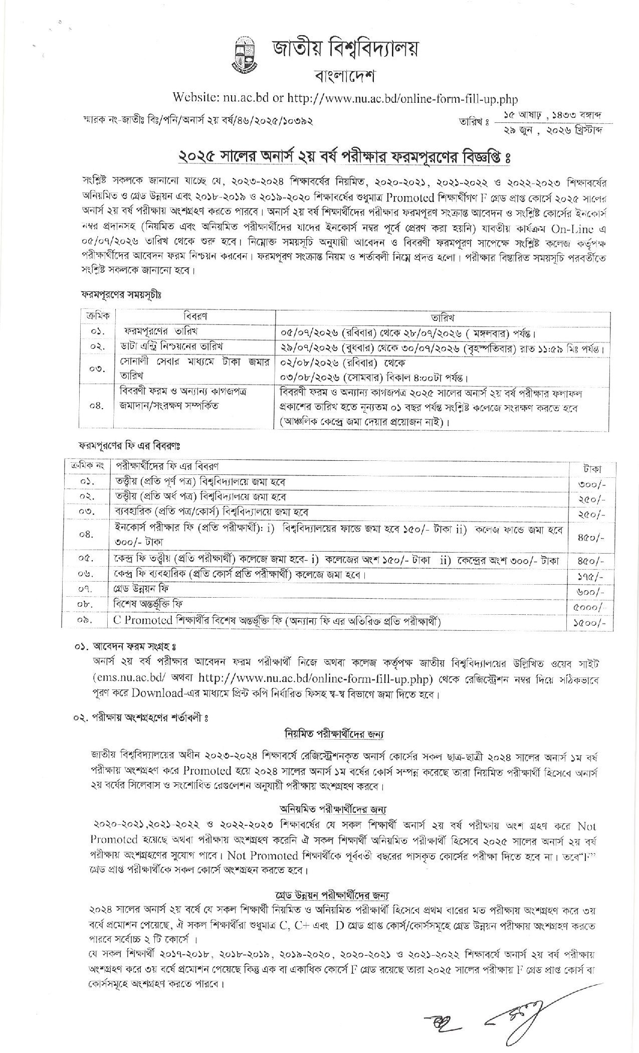 Honours 2nd Year Form Fill up Notice 2026-1