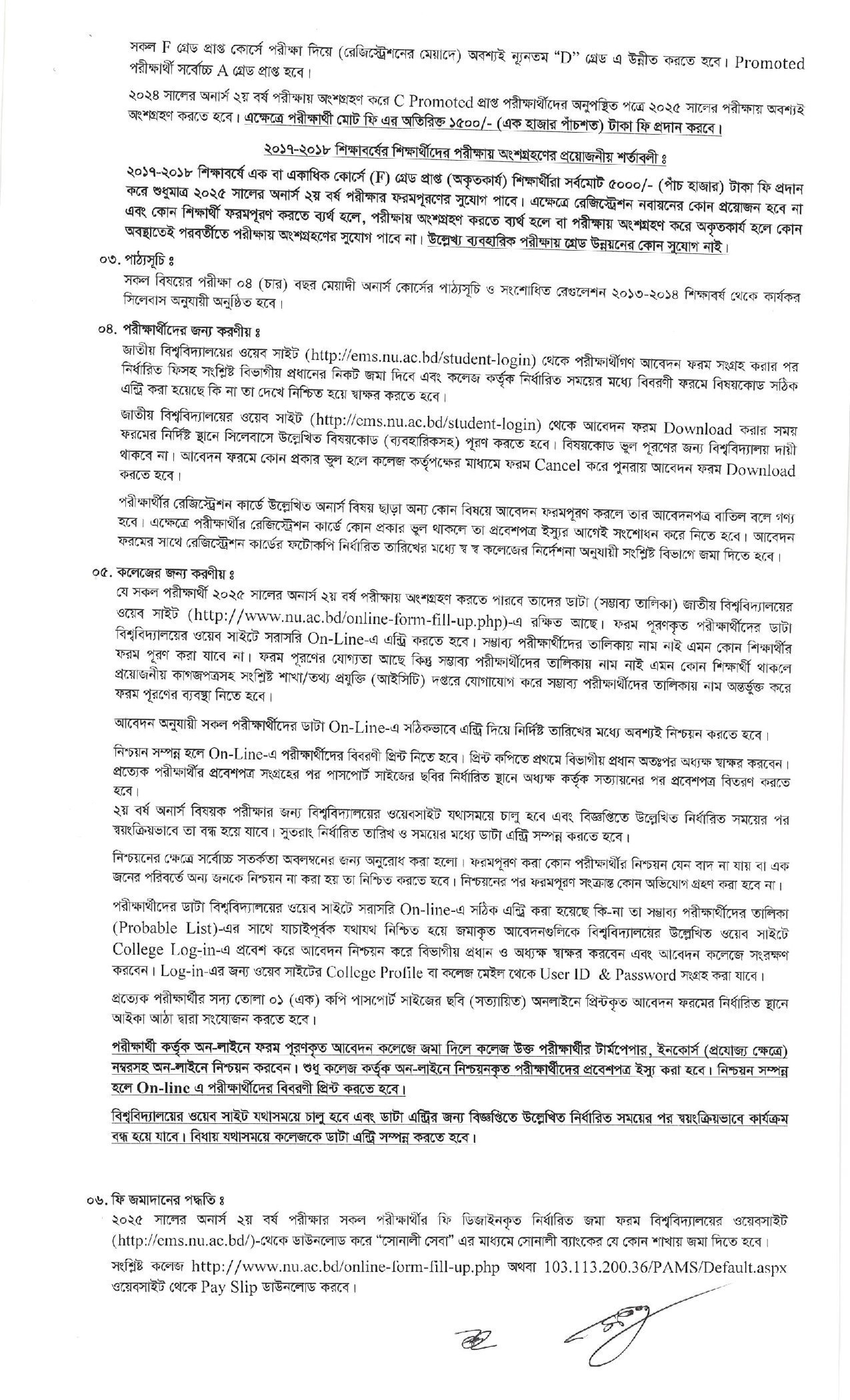 Honours 2nd Year Form Fill up Notice 2026-2
