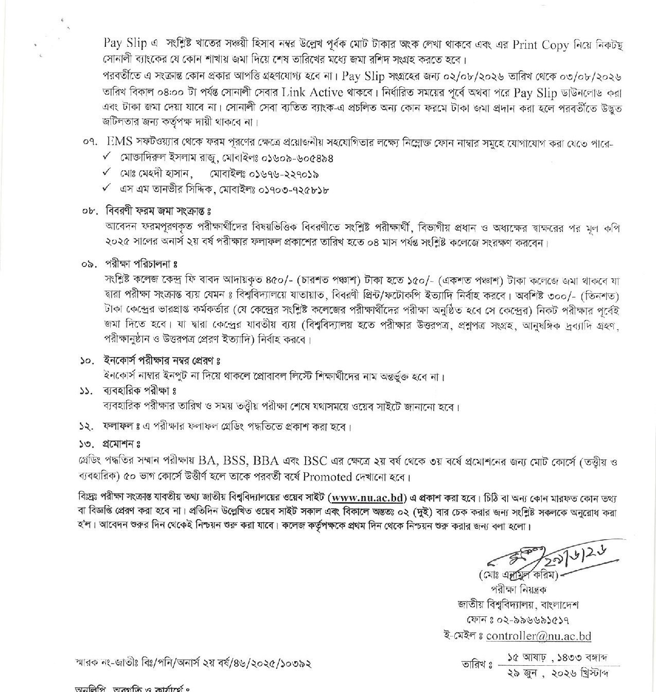 Honours 2nd Year Form Fill up Notice 2026-3