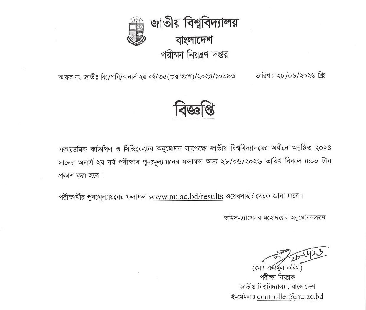 NU Honours 2nd Year Revaulation Result 2026 Notice
