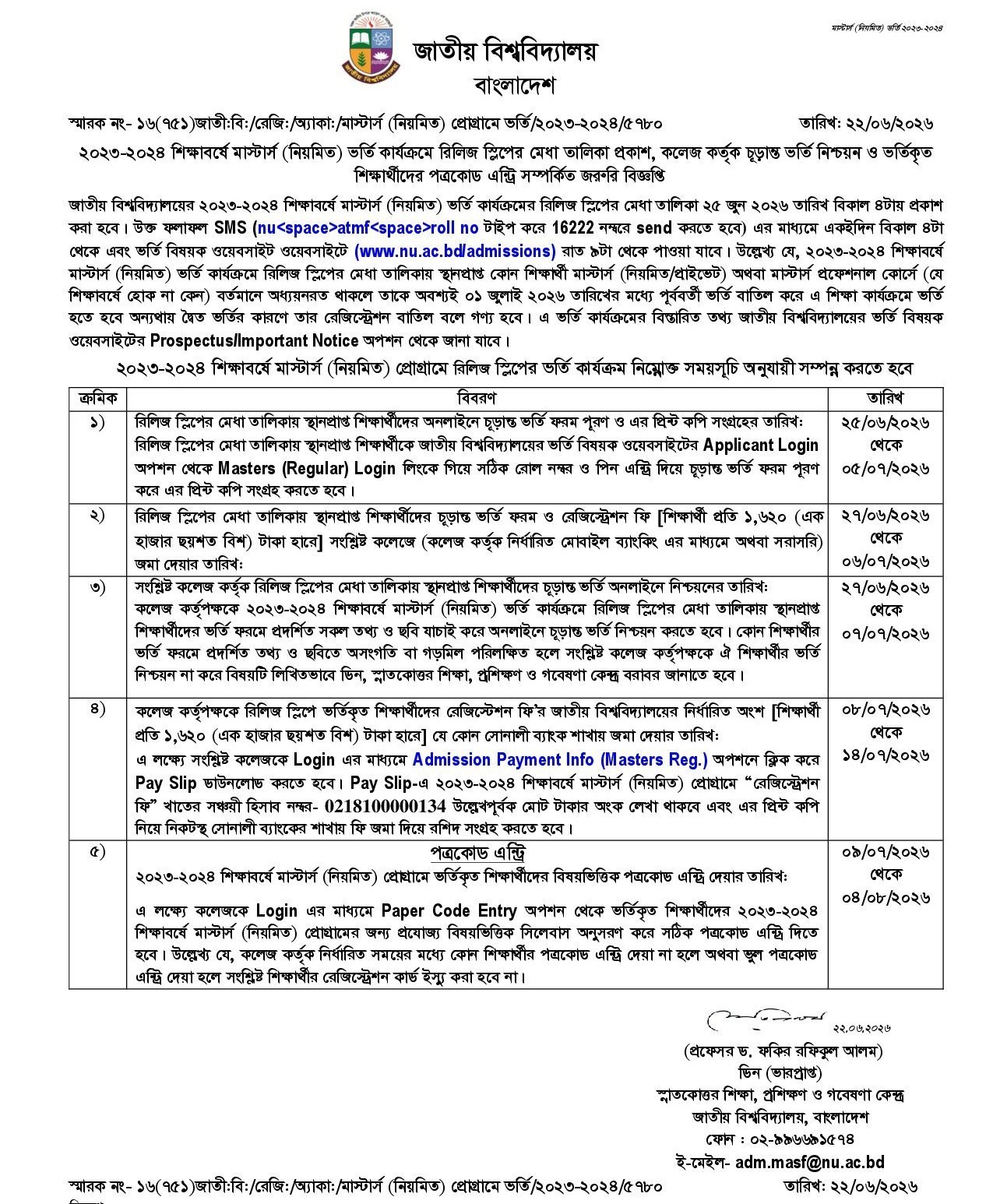 NU Masters Release Slip Result 2026 Notice