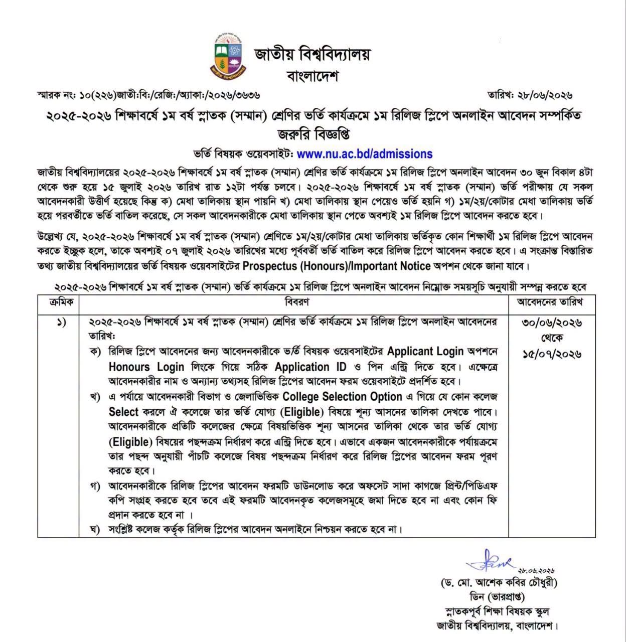 NU Honours Release Slip Notice 2026