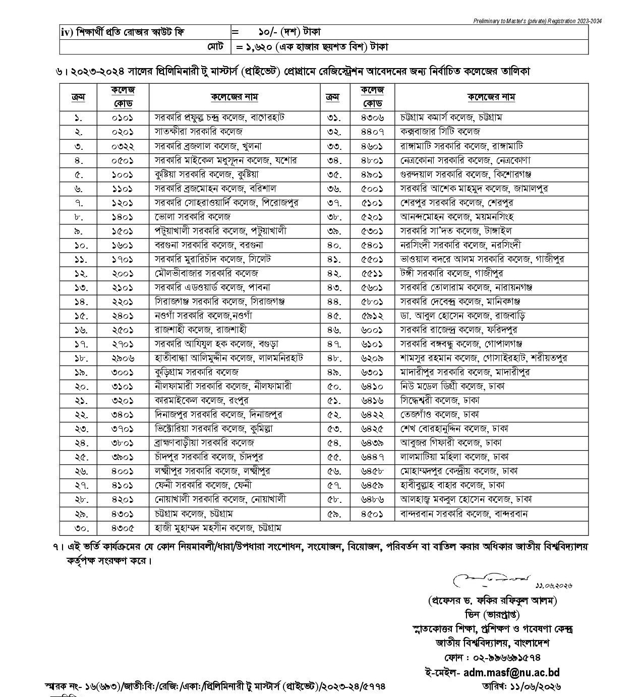 NU Preliminary to Masters Private Registration 2026-2