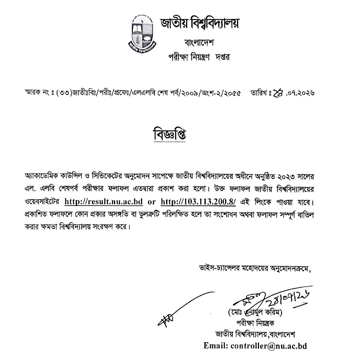 NU LLB Final Year Result 2026 Notice