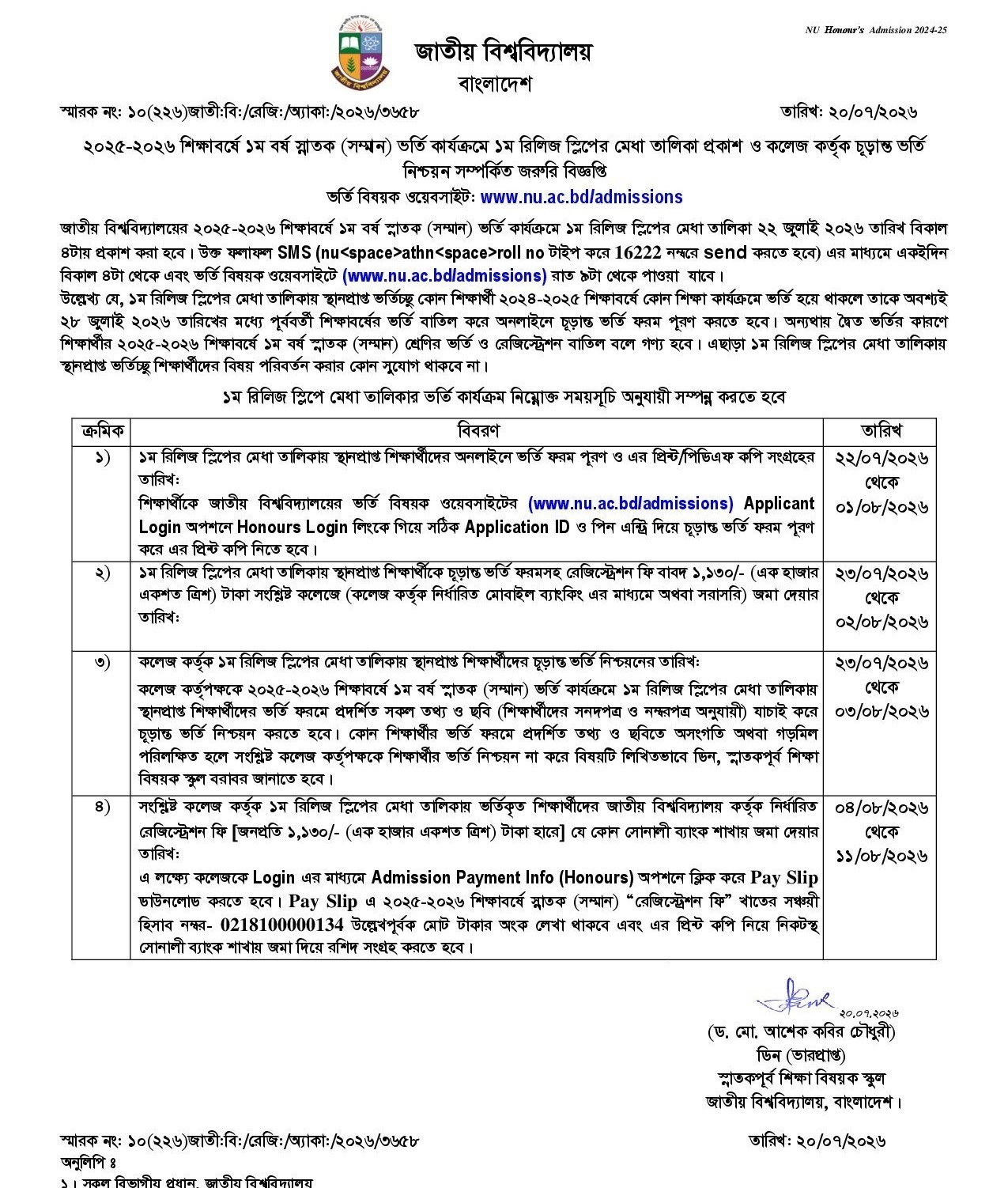 NU Release Slip Result 2026 Notice