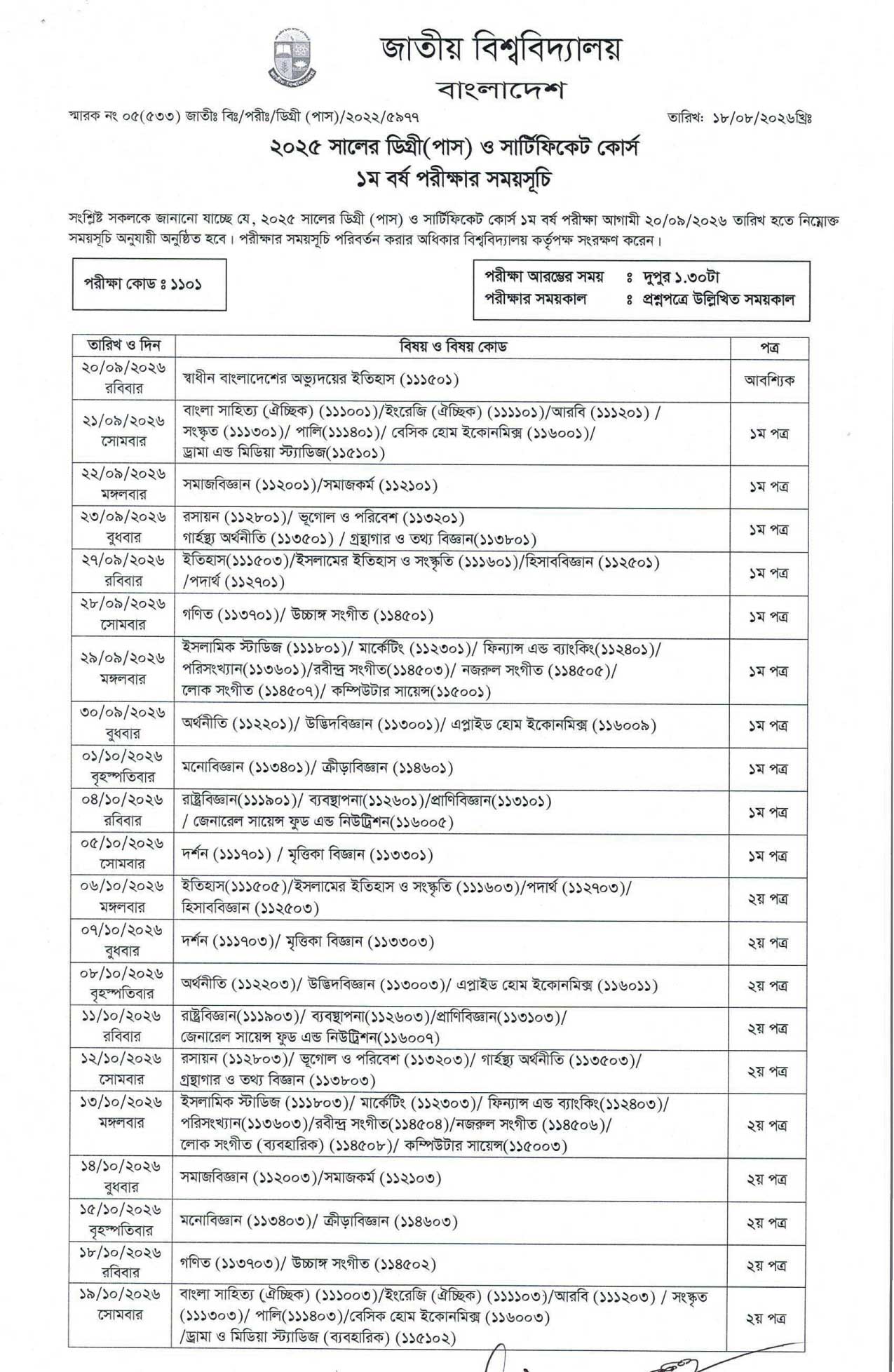 NU Degree 1st Year Routine 2026