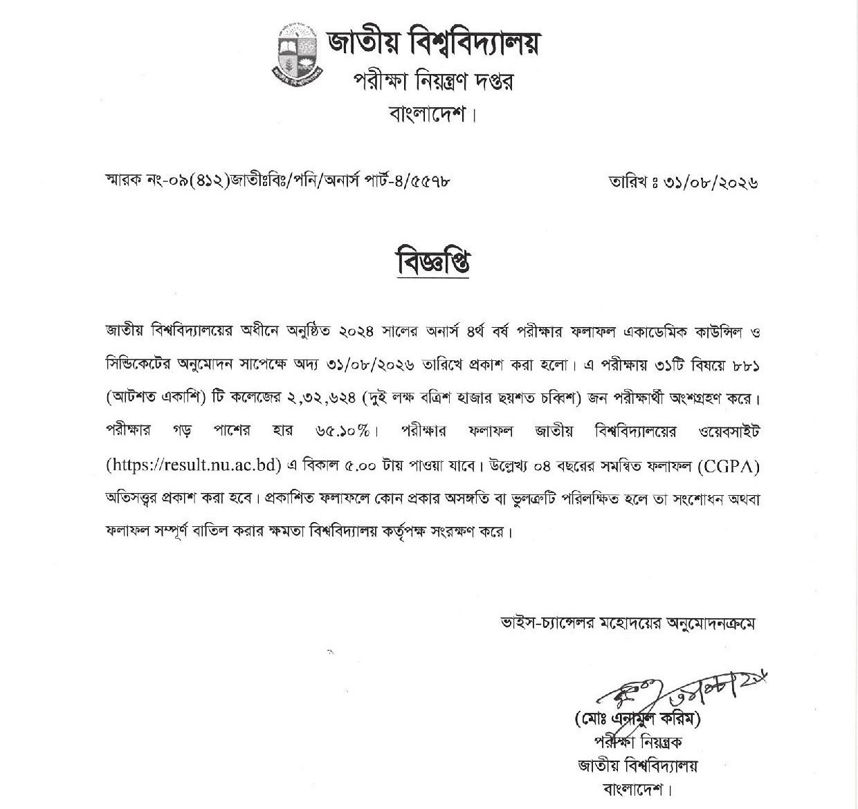 NU Honours 4th Year Result 2026 Official Notice